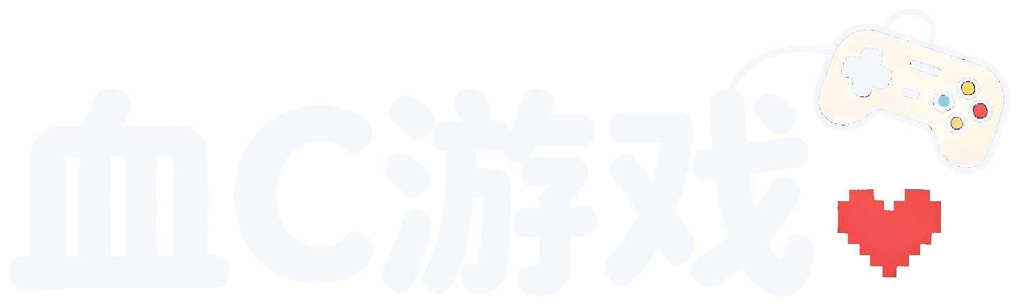 血C社区