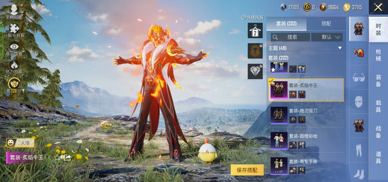 游戏场景与装备界面示例